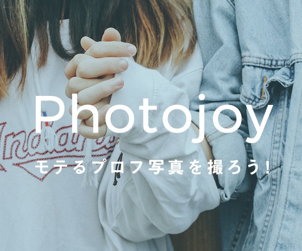Photojoyの広告バナー