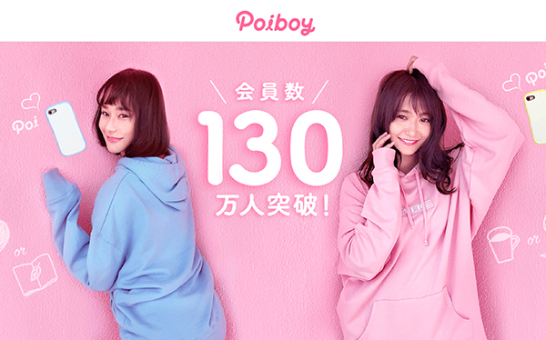 Poiboyのバナー