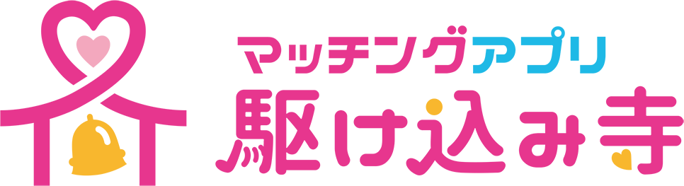 マッチングアプリ駆け込み寺