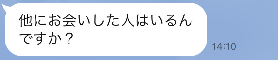 他にお会いした人はいるんですか？