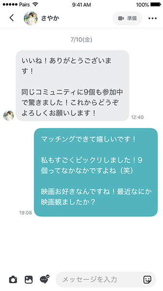 さやか 準備 いいね！ありがとうございます！同じコミュニティに９個も参加中で驚きました！これからどうぞよろしくお願いします！マッチングできて嬉しいです！私もすごくびっくりしました！９個ってなかなかですよね（笑）映画お好きなんですね！最近なにか映画観ましたか？