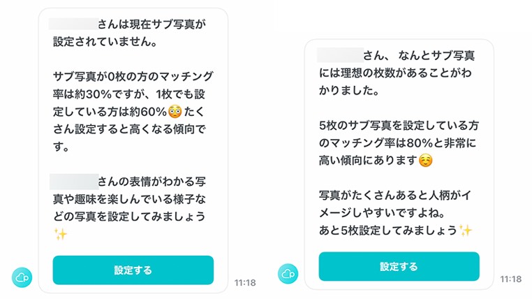 さんは現在サブ写真が設定されていません。 サブ写真が0枚の方のマッチング率は約30%ですが、1枚でも設定している方は約60%たくさん設定すると高くなる傾向です。 さんの表示がわかる写真や趣味を楽しんでいる様子などの写真を設定してみましょう さん、なんとサブ写真には理想の枚数があることがわかりました。5枚のサブ写真を設定している方のマッチング率は80%と非常に高い傾向にあります 写真がたくさんあると人柄がイメージしやすいですよね。あと5枚設定してみましょう