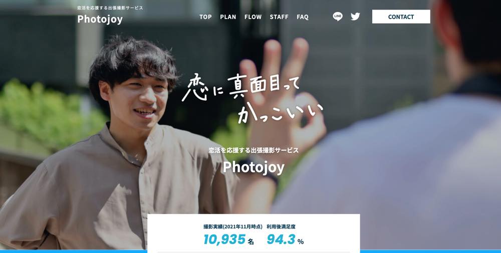 photojoyのイメージ画像